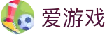 爱游戏(ayx)中文官方平台 - 官方认证唯一发布